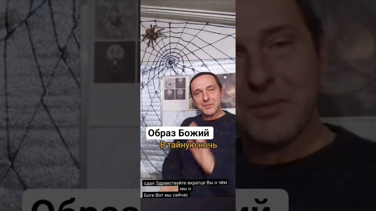 Спас#Характерник#СилаМысли#ФилософияСпаса#ПолевоеСознание#ЭнергияЧеловека#образ божий
