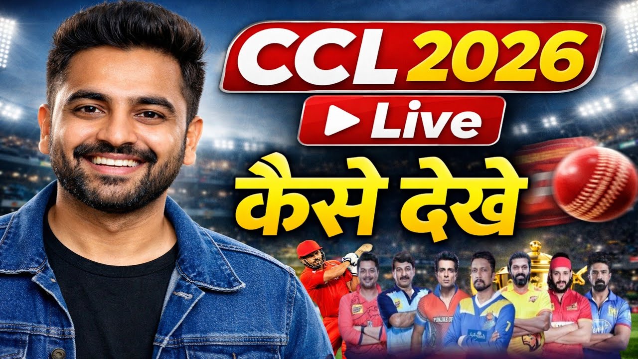 CCL 2026 Live Kaise Dekhe | Official Streaming Platform | Full Guide | Celebrity Cricket League 2026