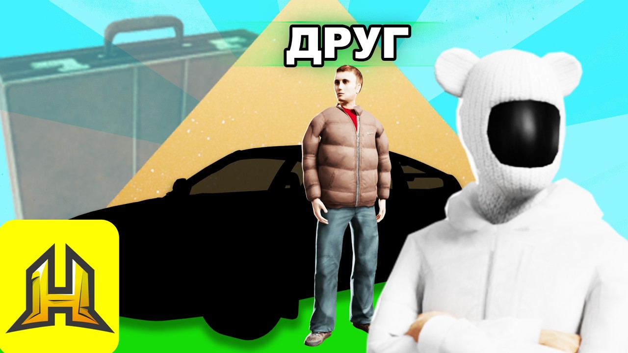ПЕРВАЯ ТАЧКА ДРУГА | МЫ НАШЛИ ЭТО?????? ИГРАЕМ НА HASSLE ONLINE