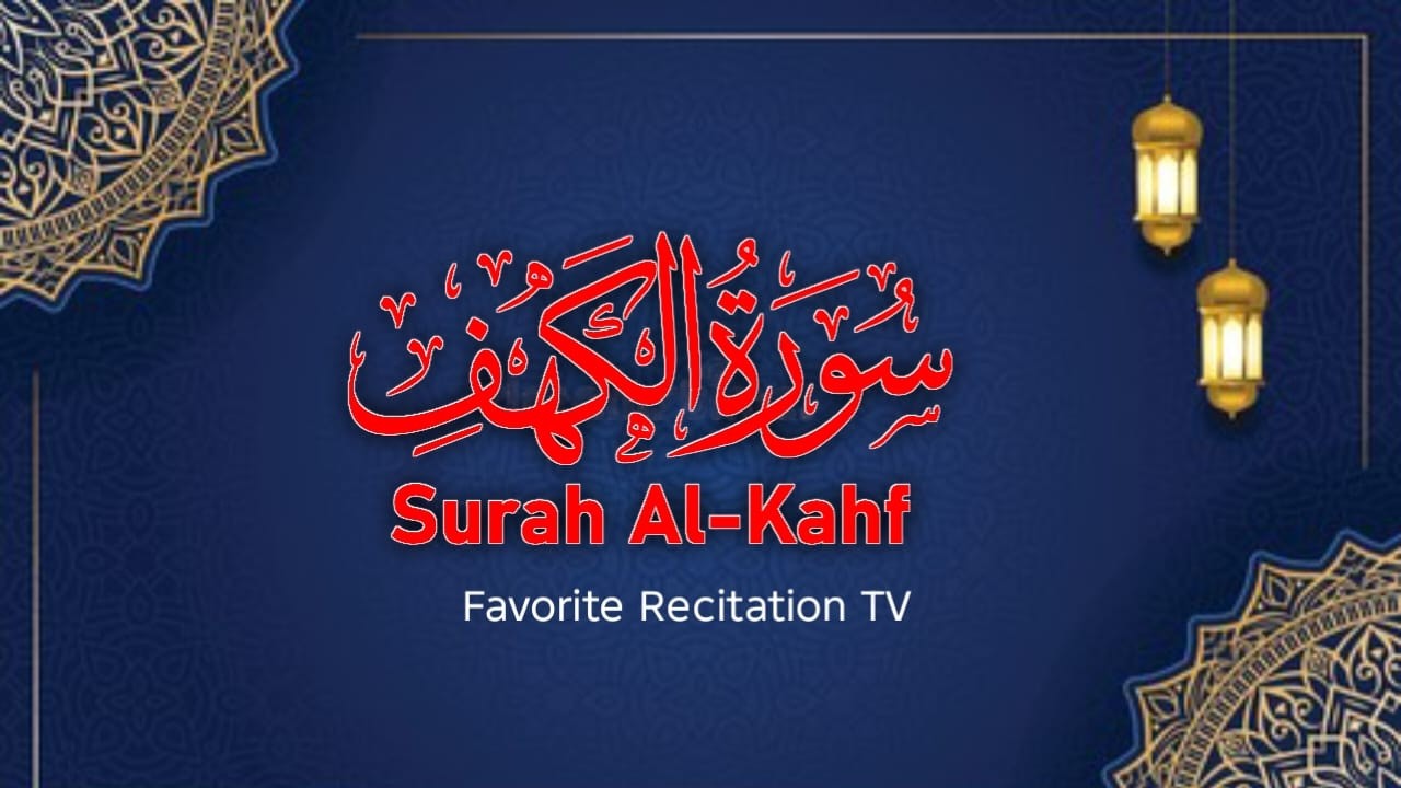 Al Fatihah, Ayat Al Kursi, Yasin, Ar Rahman, Al Waqiah, Al Mulk, Al Kahf | Recitation In Ramadan