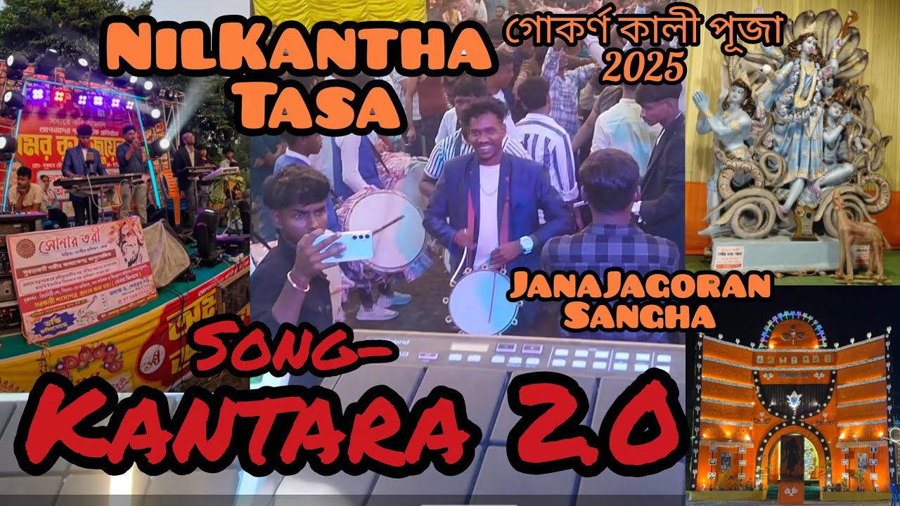Kantara 2.0  Played By Nilkantha Tasa At Gokarna Kali Puja 2025