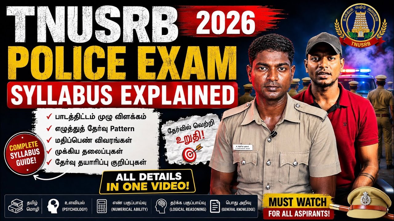 TNUSRB Police Exam Syllabus 2026 | Full Exam Pattern & Syllabus Explained