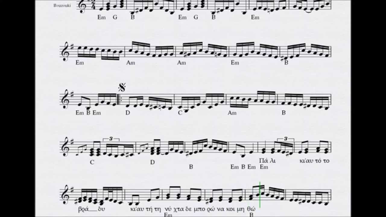 ΣΤΗ ΣΚΕΨΗ ΤΗΣ ΤΡΕΛΗΣ - ΠΑΡΤΙΤΟΥΡΑ ΚΟΡΑΚΑΚΗΣ ΒΑΓΓΕΛΗΣ