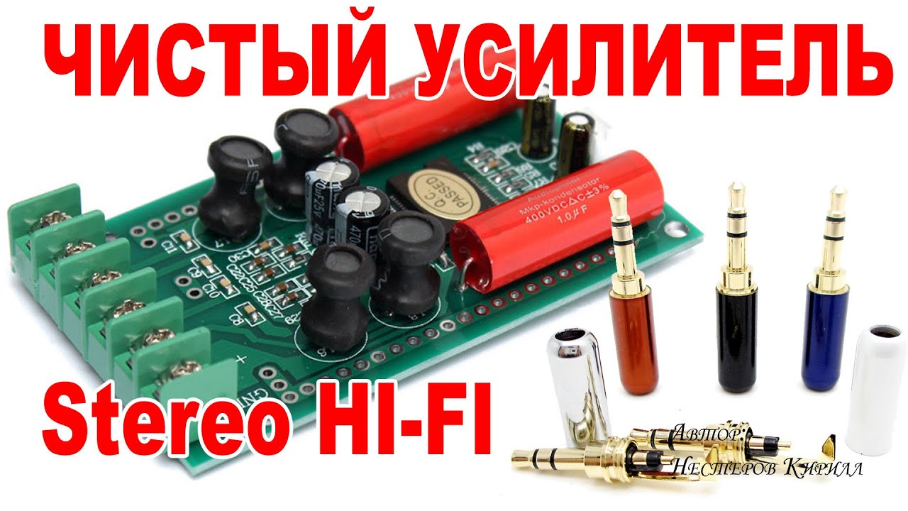 Усилитель звука HI-FI Т класс TA2024 для колонок компьютера