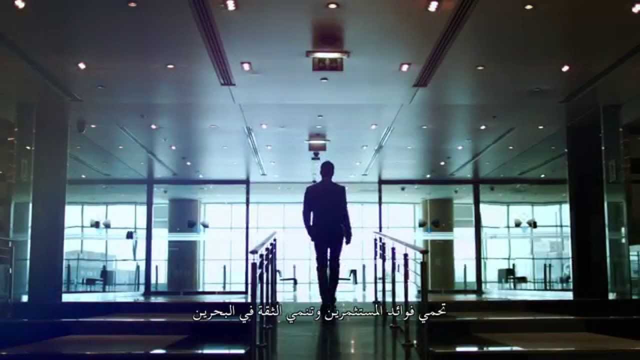 Bahrain Bourse Anniversary Corporate Film - 2015