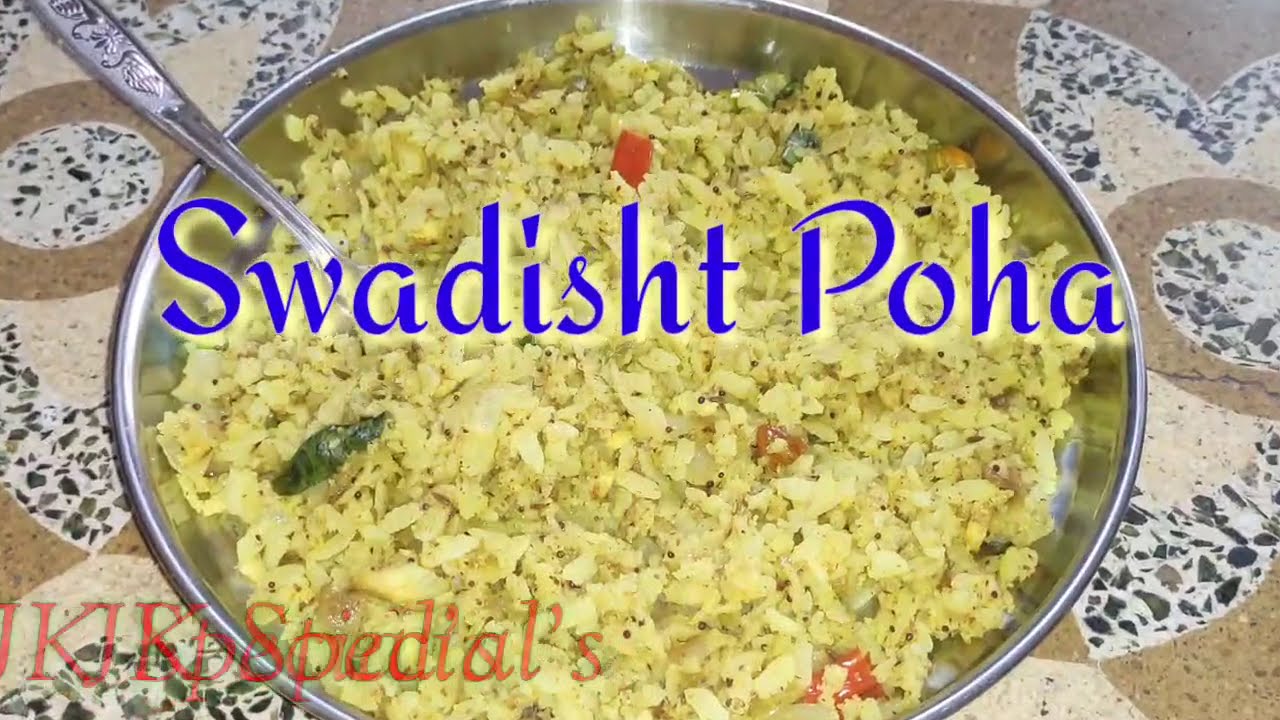 Poha Recipe | Breakfast