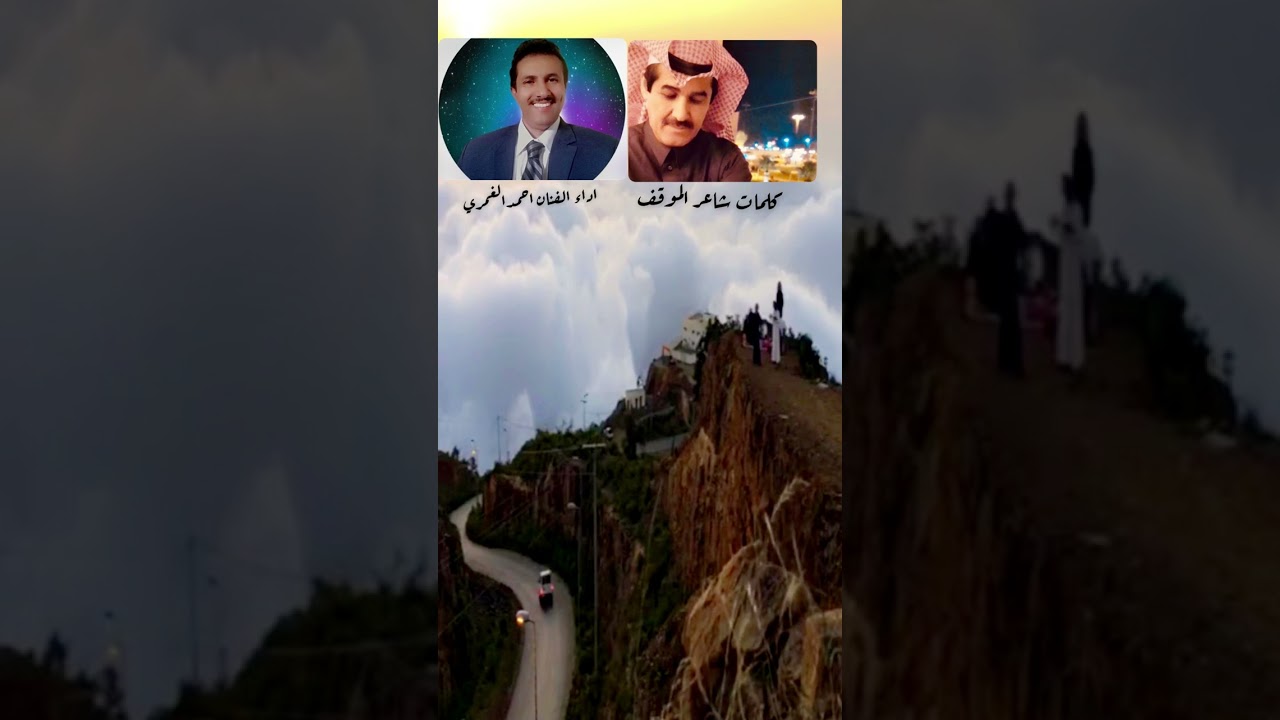 عابر سبيل