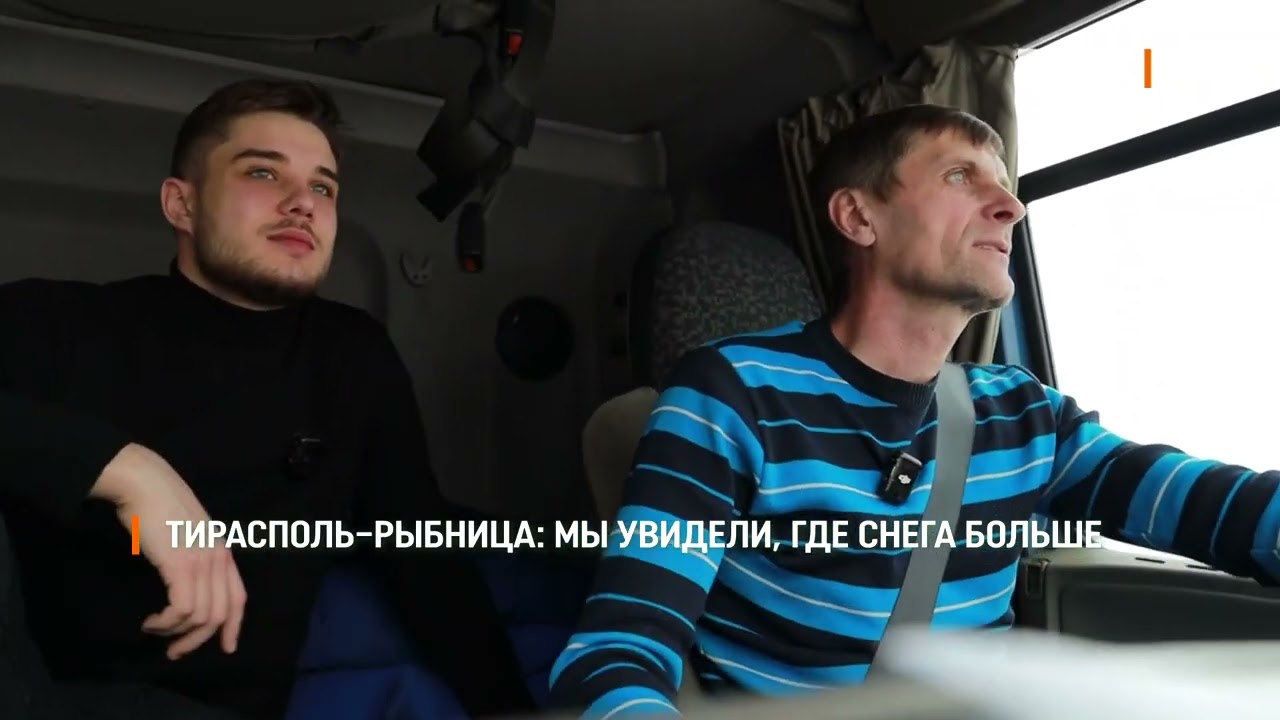 Тирасполь–Рыбница: мы увидели, где снега больше