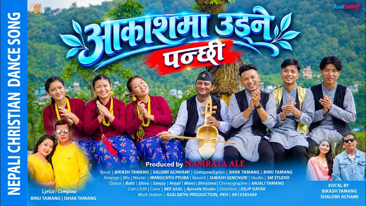 आकाशमा उड्ने पन्छी / Akash Ma Udne Panchhi || Nepali Christian song 2024 || Bikash Tamang/Salomi