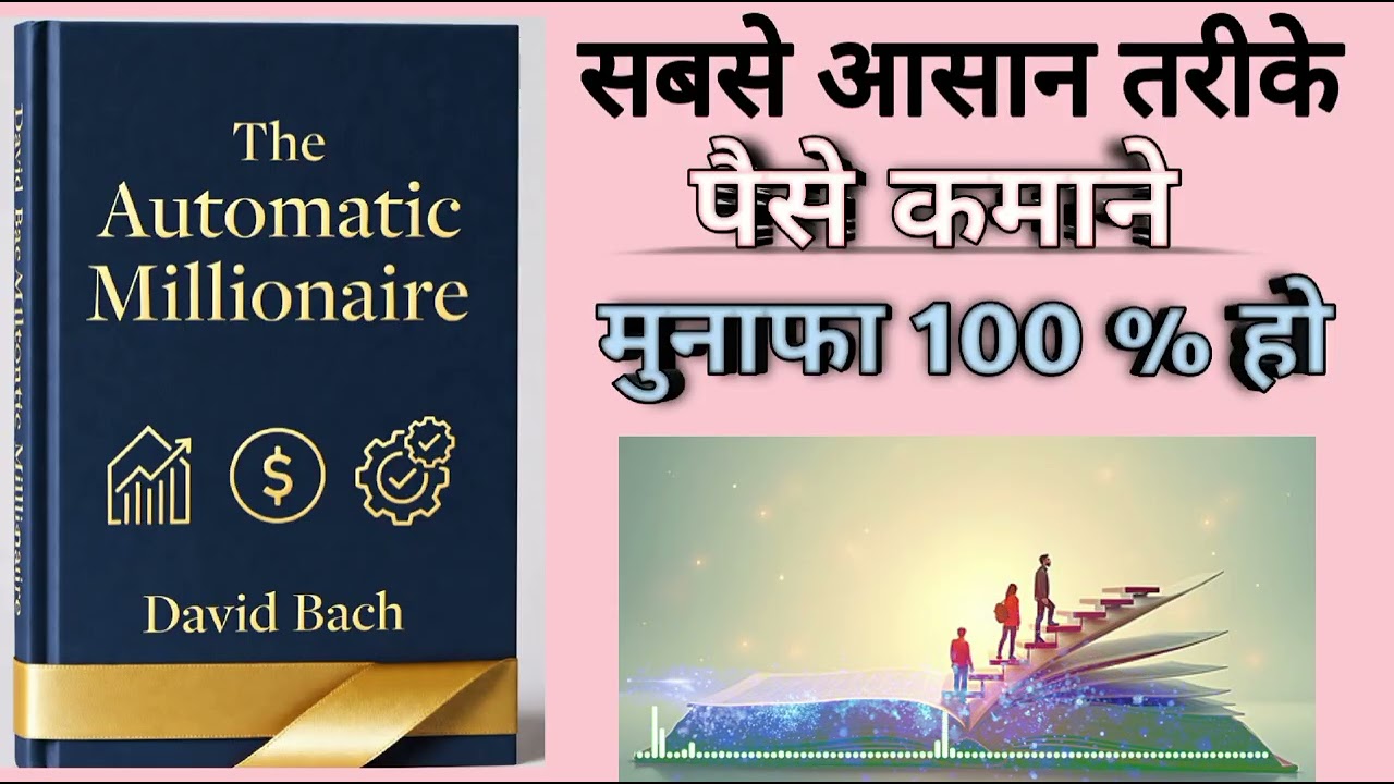 The Power of Daily Discipline🤑 the automatic Millionaire 