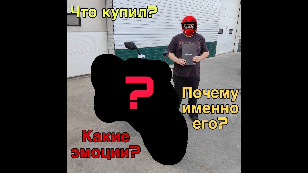 Наконец то купил себе НОВЫЙ МОТОЦИКЛ | FUEGO TEKKEN 3.0 | Первые эмоции от китайского мотоцикла