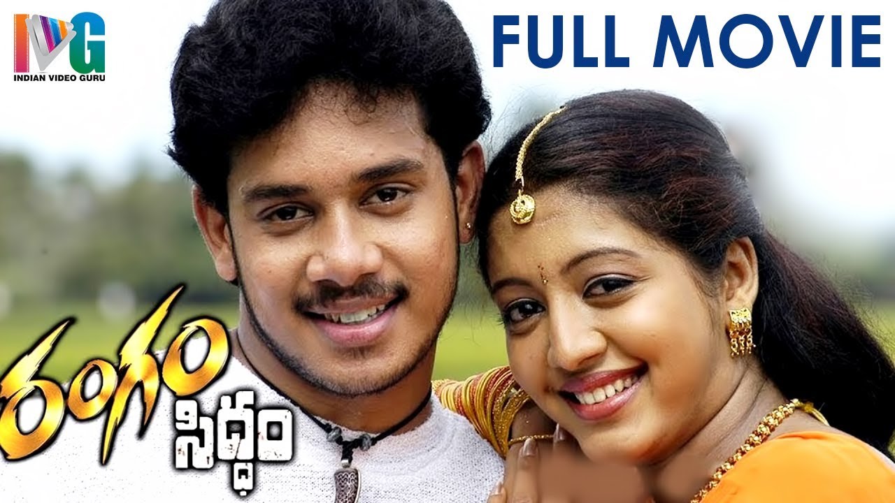Rangam Siddham Telugu Full Movie | Bharath | Gopika | Telugu Super Hit Movies | Indian Video Guru