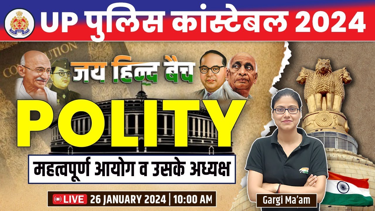 UP Police Constable | Polity: Important Commissions #21,  आयोग  एवं उसके अध्यक्ष, Polity Gargi Mam