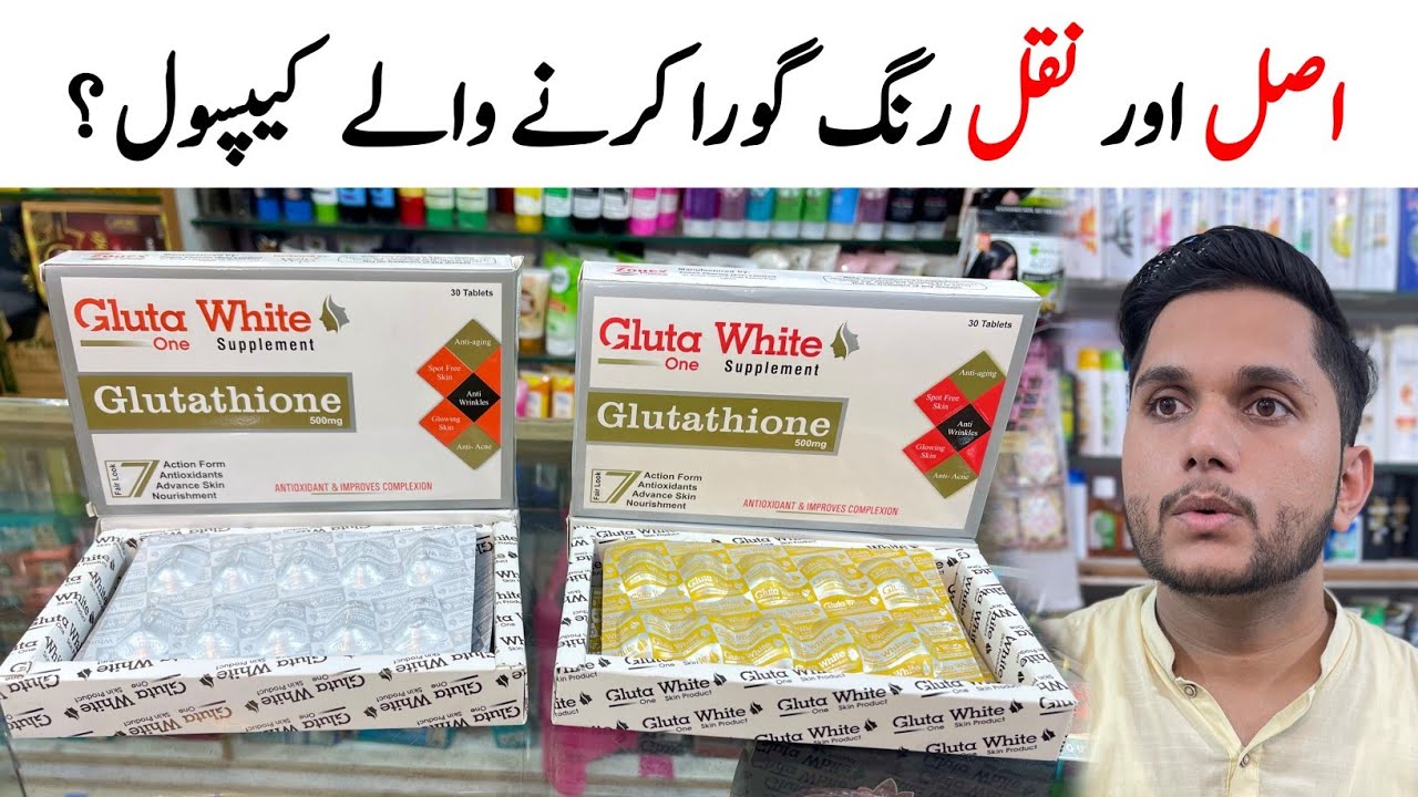 Gluta White Tablet Original vs Fake reality | Gluta White Capsule Price & Review 