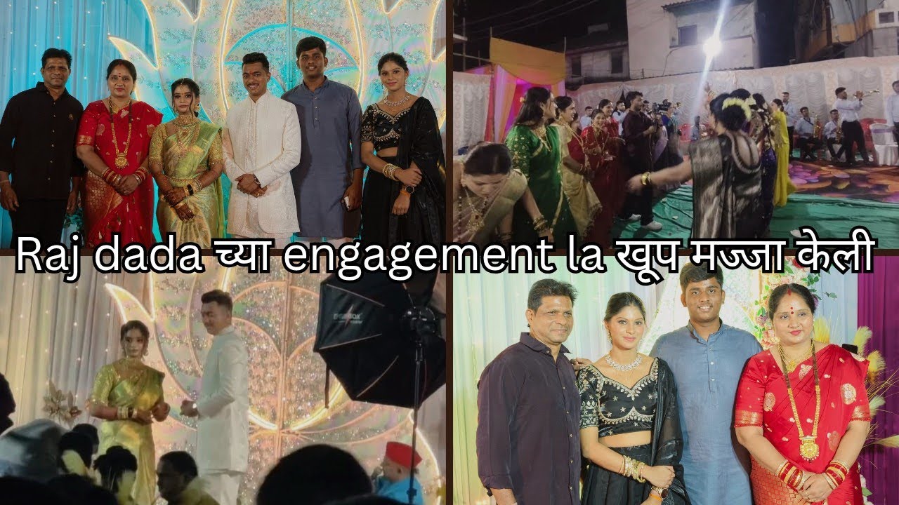 Vlog no 51. राज दादा च्या engagement la सगळे family' एकत्र आलो|आमची तनुजा वहिनी खूप लाजत होती 🤭