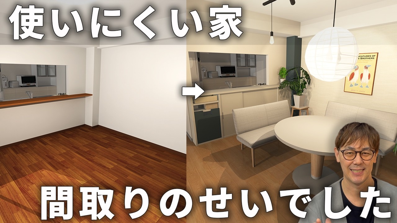 中古マンションのリノベーションで後悔しない！狭さと内装の悩みを解決する間取りと収納アイデア