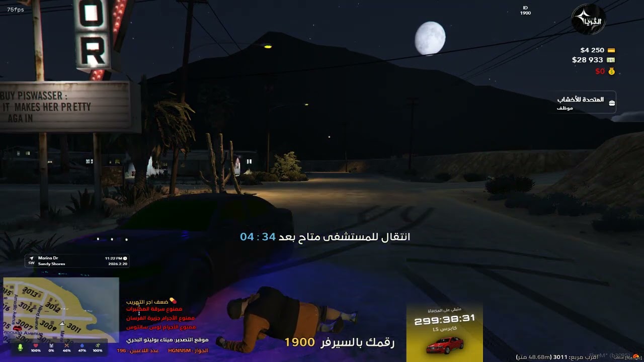 Cfx re  C  Users سلمان AppData Local FiveM FiveM exe 2026 02 20   08 06 47 02 DVR