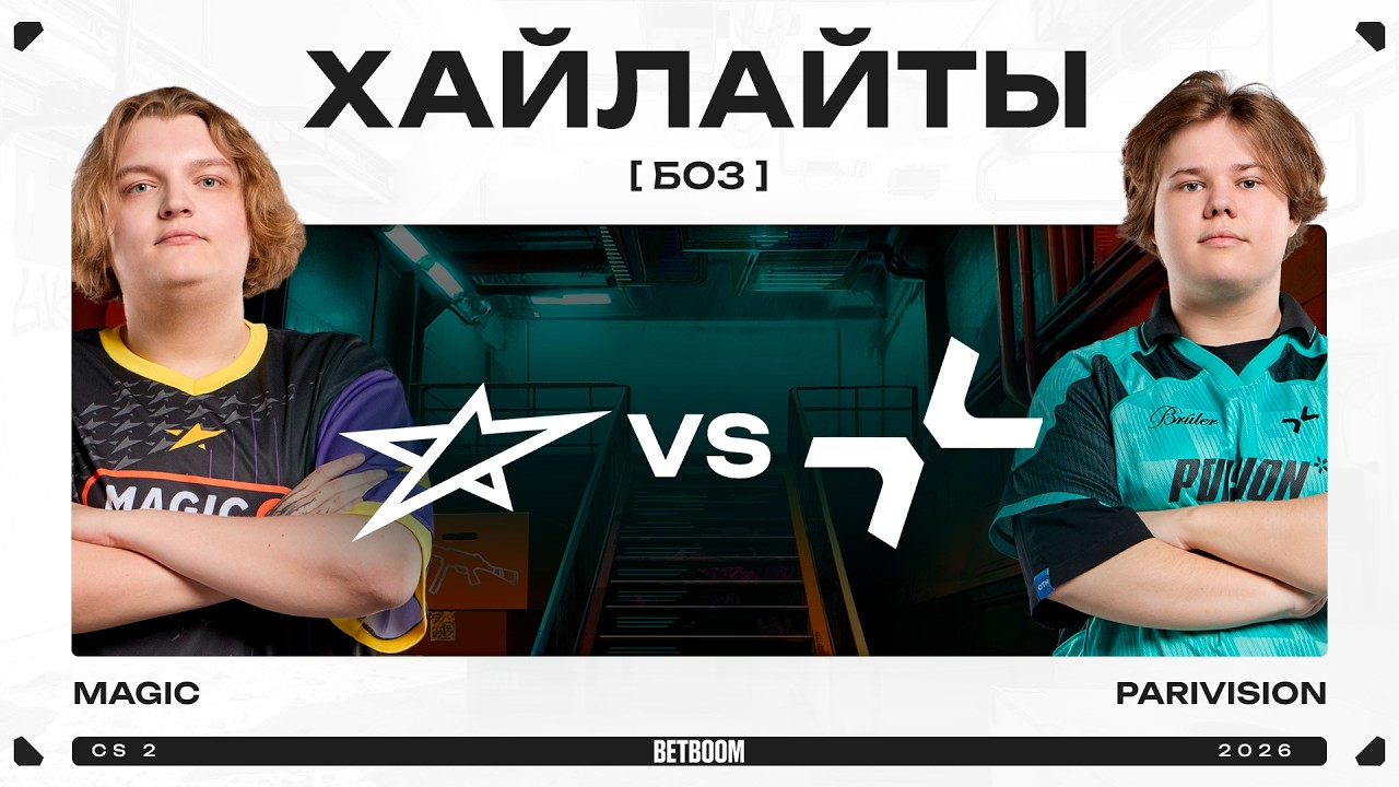 magic vs PARIVISION | БО3 | ХАЙЛАЙТЫ - FISSURE Playground #3