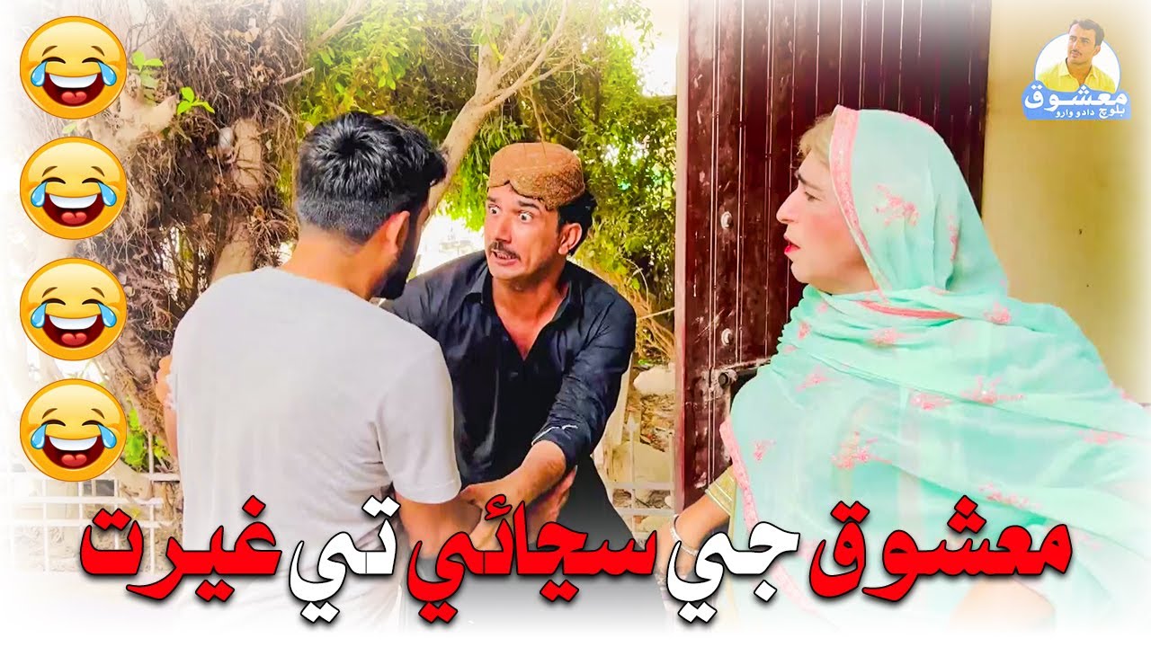 Amaan Fazeelat Kha Number Tho Wathee !! Mashooq Ji Sunyai Te Gairat