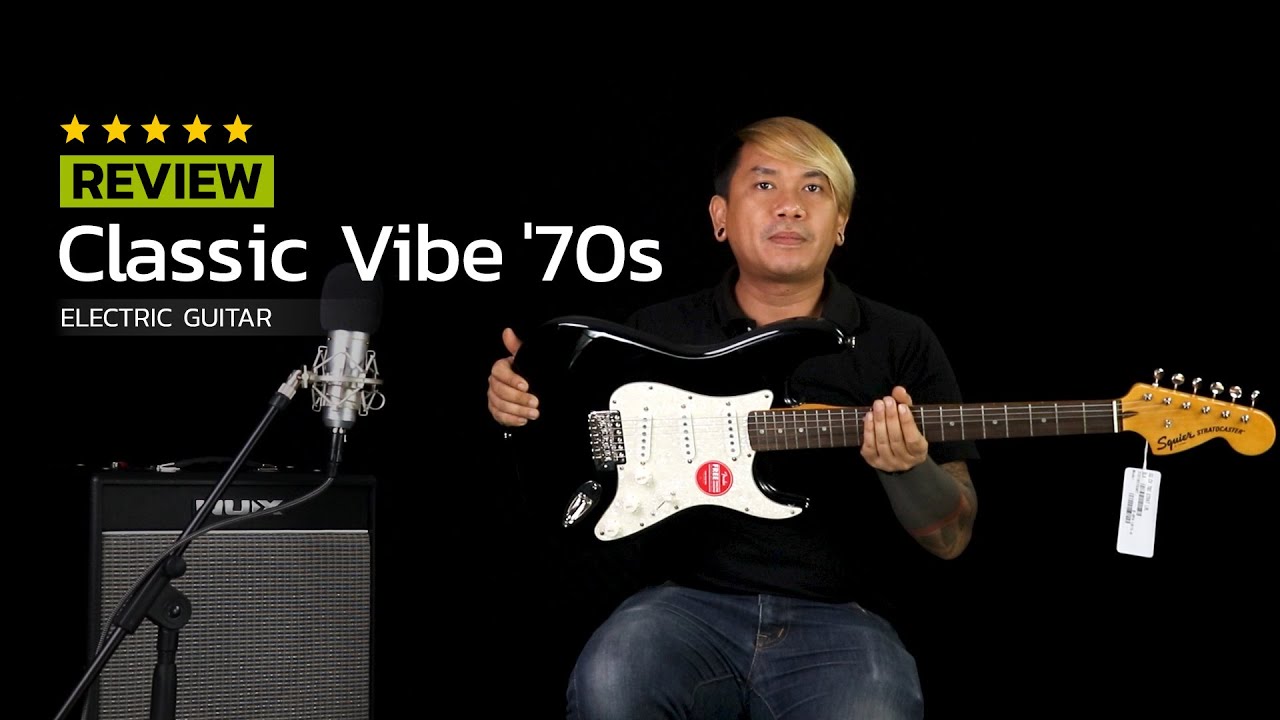 รีวิว l Guitar กีต้าร์ไฟฟ้า Squier รุ่น Classic Vibe 70s Stratocaster l squier by fender