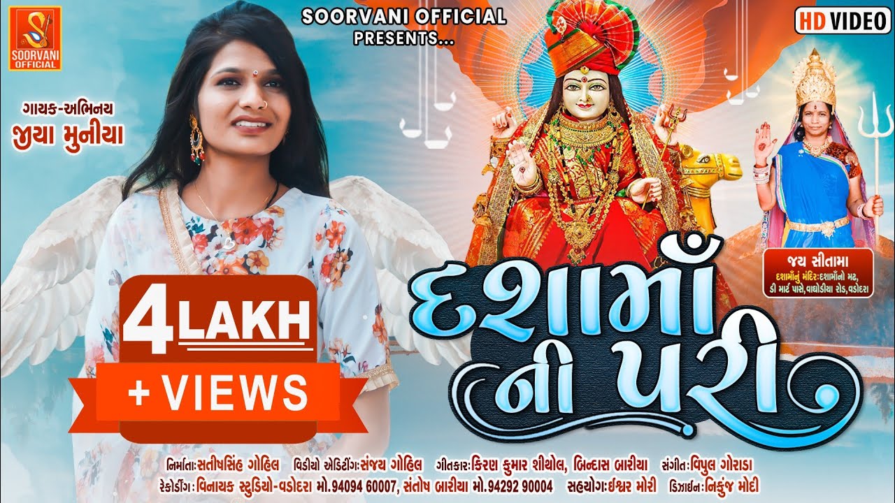 Jiya Muniya || Dashama video  || Dashama song 2025 ||Dashama new song timli || parul rathva dashama