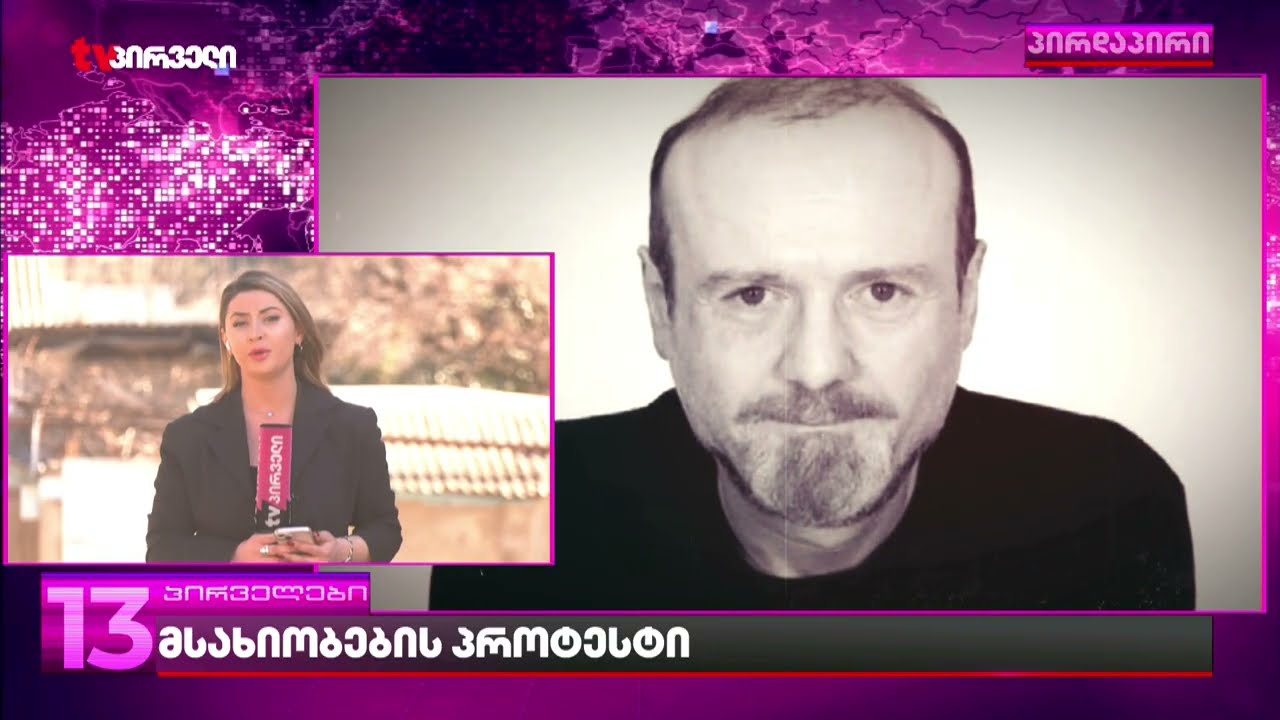 მსახიობების პროტესტი -ახალი თეატრის დასი უკვე მეშვიდე მსახიობმა დატოვა