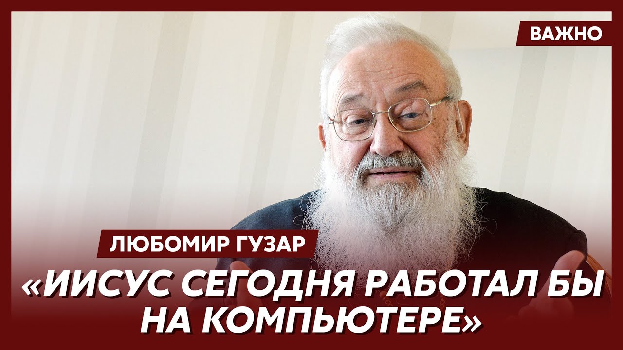 Кардинал Гузар о переменах в церкви