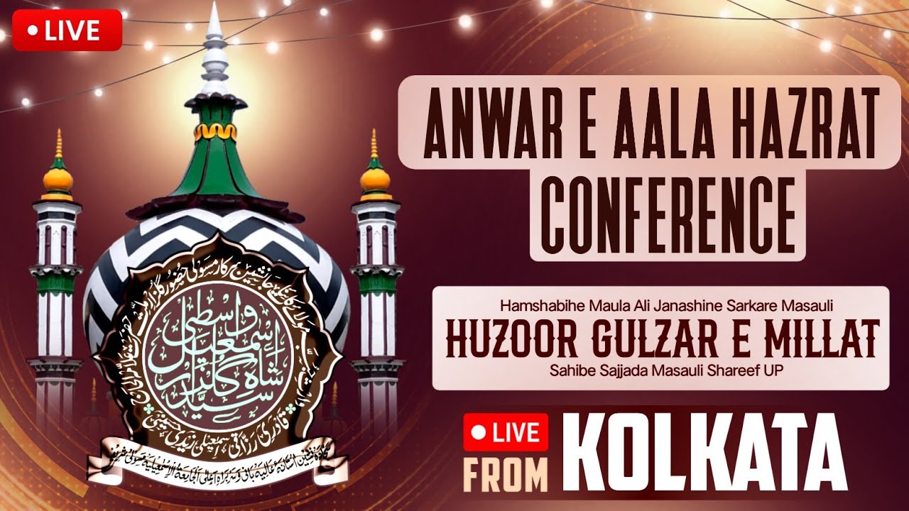🔴 Live | Anwar-E-Aala Hazrat Conference| Aamad-E-Sayyedi Sarkar Gulzar E Millat | At Kolkata