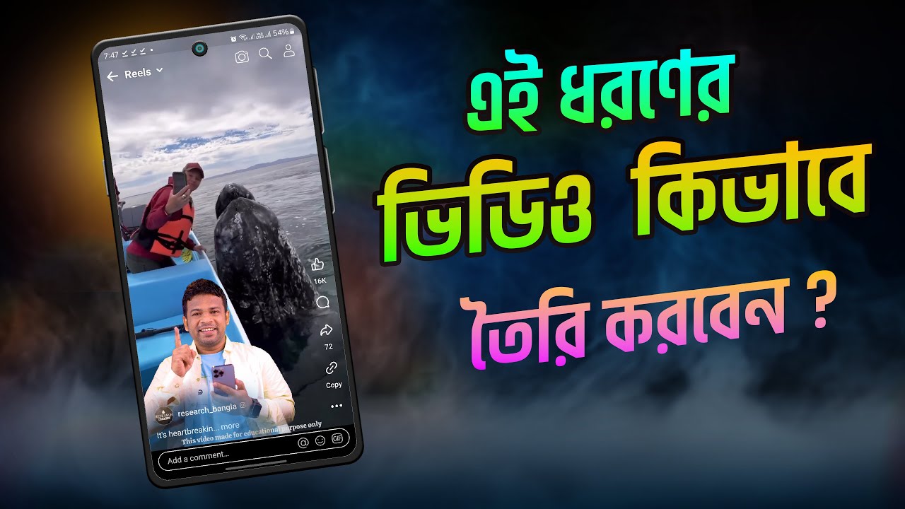 কিভাবে এই ধরনের ডুয়েট ভিডিও তৈরি করবেন