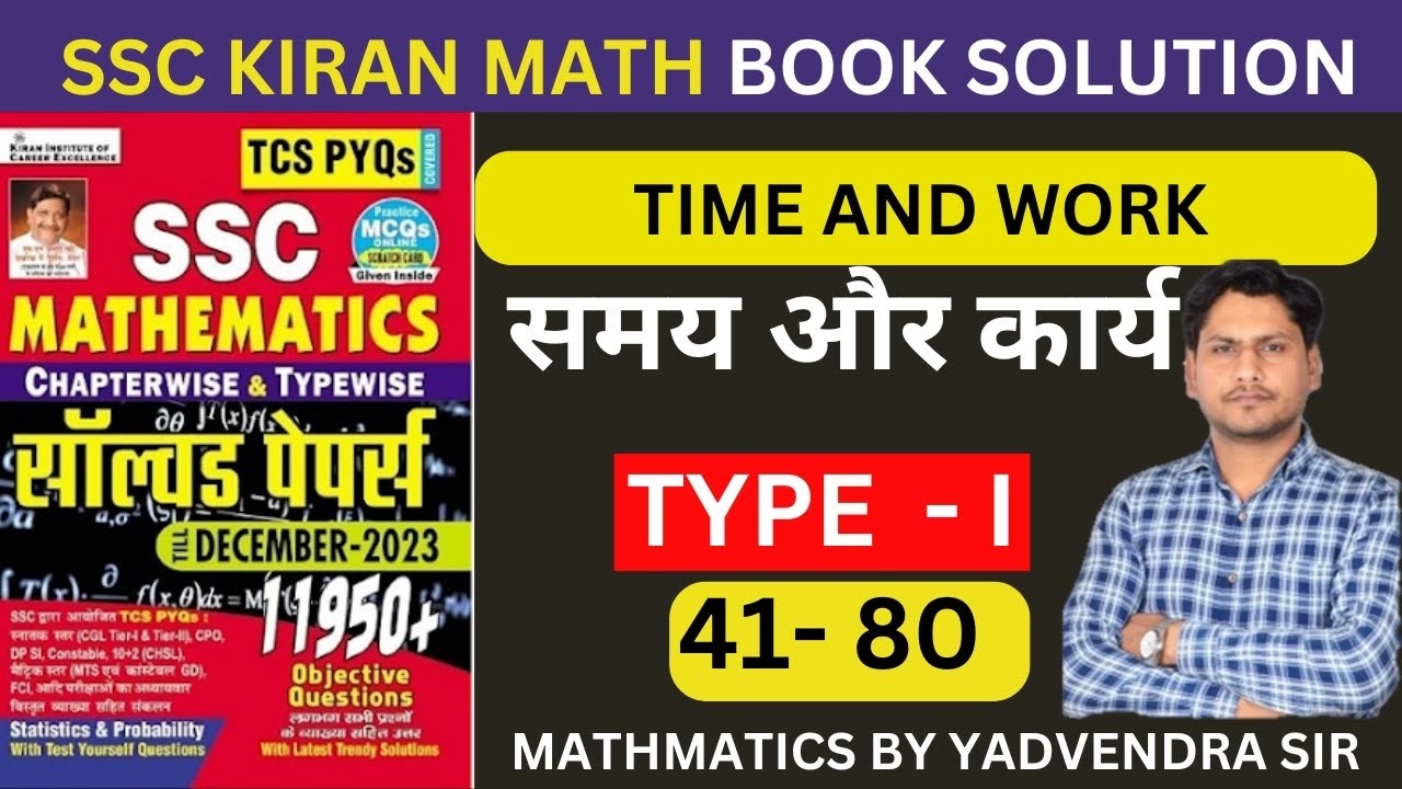 Kiran SSC Maths Time and Work Type-1 Solution 11950 | 61–80 Full Explanation | SSC CGL CHSL MTS 2025