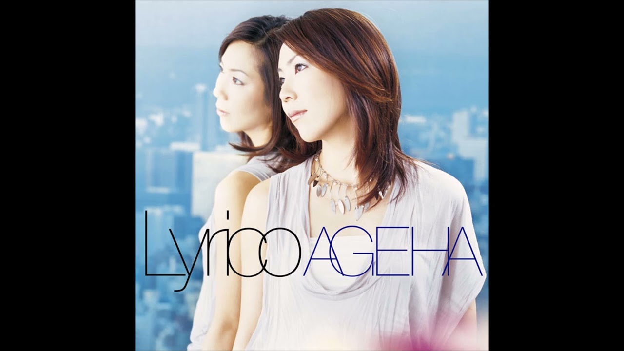 露崎春女／Lyrico　Ageha