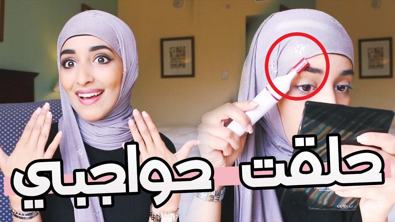 طريقة عمل مكياجي العجيب | نجود