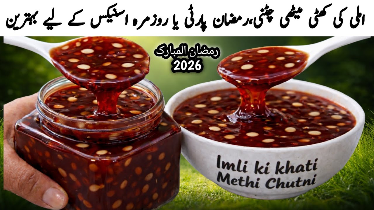 Gud Imli Ki Chutney Recipe|How to make Imli Ki chutney|Ramzan Chutney For Chaat