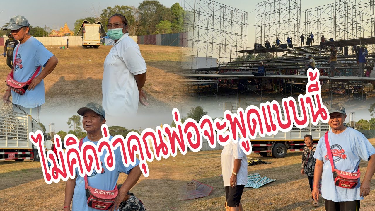 5โมงแล้วกับทีมงานวันนี้#อุ๋งอิ๋งเพชรบ้านแพง #สาวน้อยเพชรบ้านแพง 