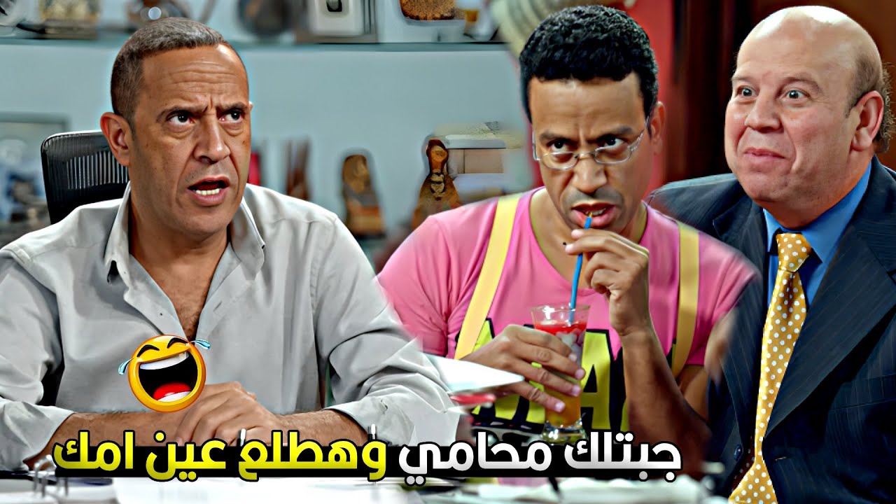 رمزي اكتشف انه شريك دولا في البازار وفي الشقة وقرر يجيب محامي يجبله حقه 😂💥 دولا هيتشل خلاص