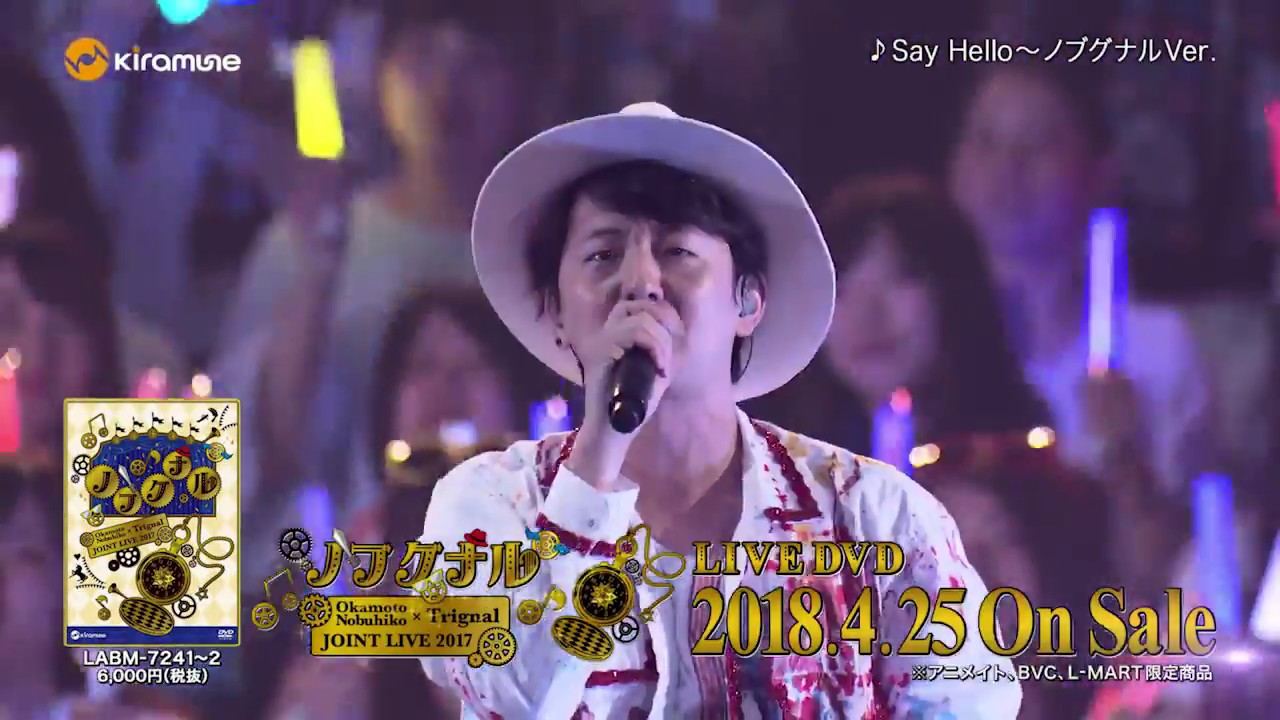 岡本信彦×Trignal JOINT LIVE 2017 “ノブグナル” DVD　2018.4.25 Release