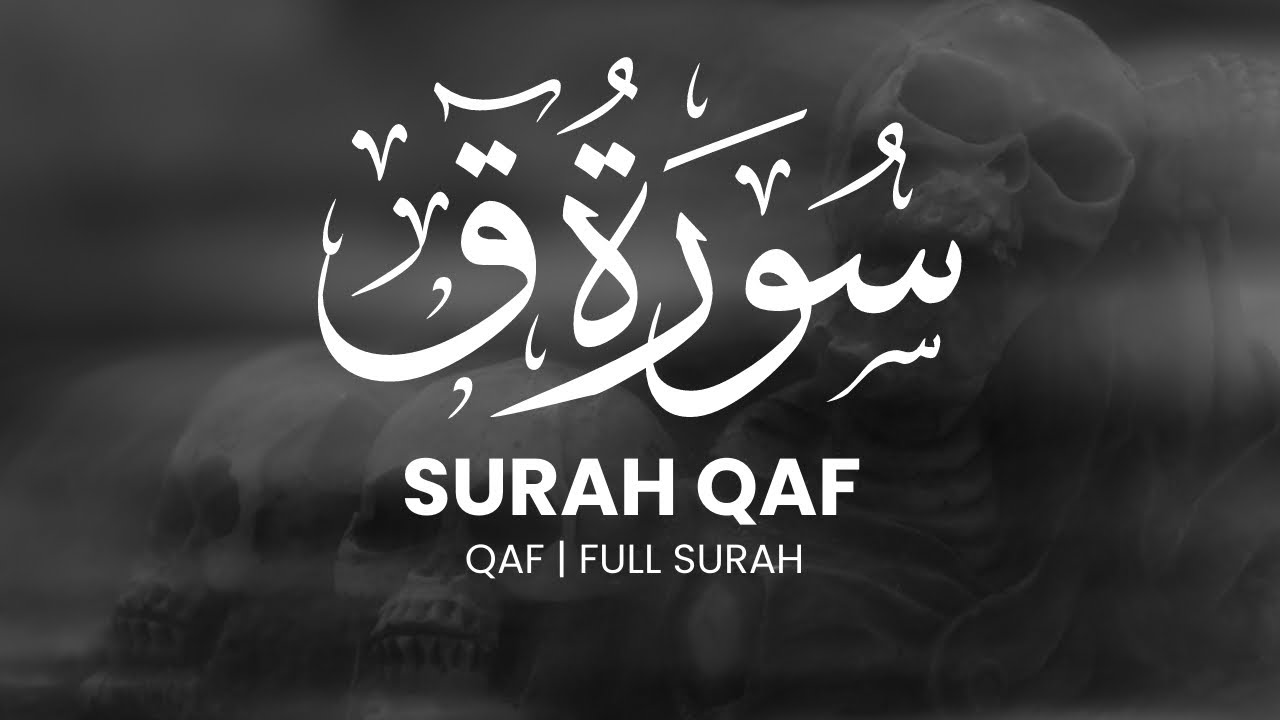 Surah Qaf Heart Melting Voice | Islam Sobhi