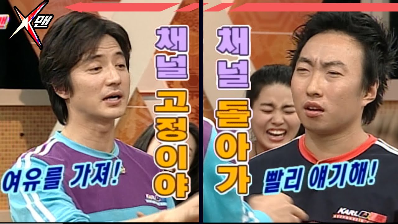 [#X맨] 정준호 VS 박명수 레전드 당연하지 ep.94