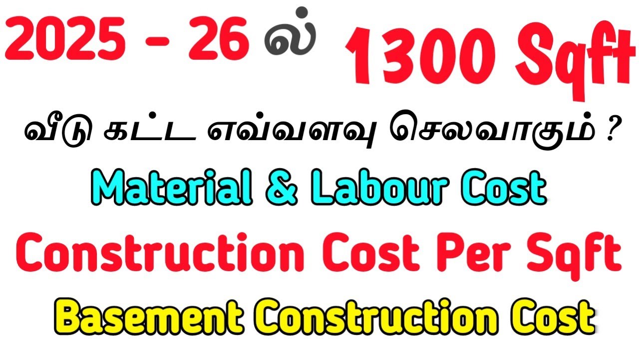 25 - 2026ல் வீடு கட்ட எவ்வளவு செலவாகும்  Construction Cost Per Sqft Material & Labour Delta Builders