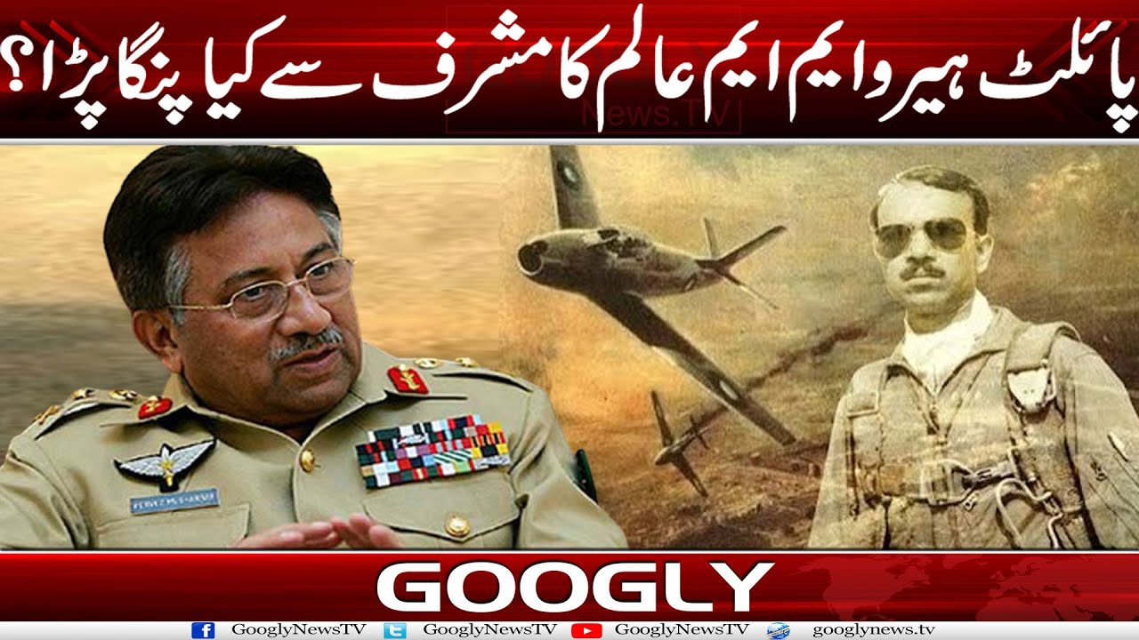 Pilot Hero M M Alam Ka Musharraf Sai Kya Panga Huwa? | Googly News TV