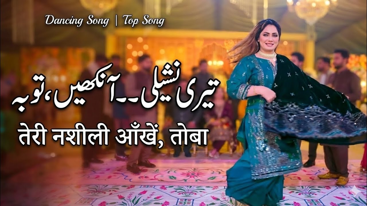 Teri Nasheeli Aankhein Tauba | Mehak Malik Dance mujra | Viral Desi Song #MehakMalik  #ViralVideo