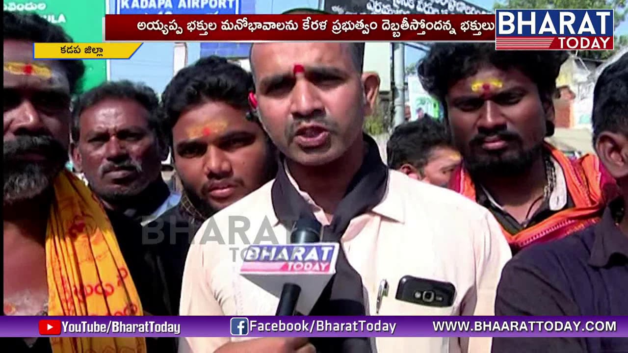 Ayyappa Seva Samithi Protest At Kadapa To Save Sabarimala | Bharat Today