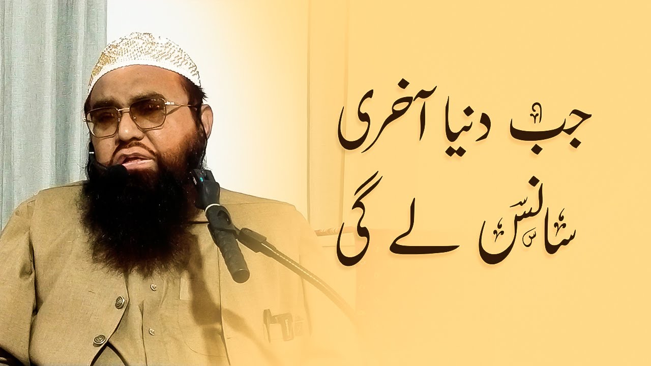 Jab Duniya Akhri Saans Legi