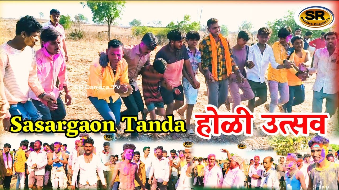 होली उत्सव ढूंढ कार्यक्रम चिरंजीवी पार्थ सुनील राठोड रा.सासरगांव तांडा ता.काळगी #banjara #shortvideo