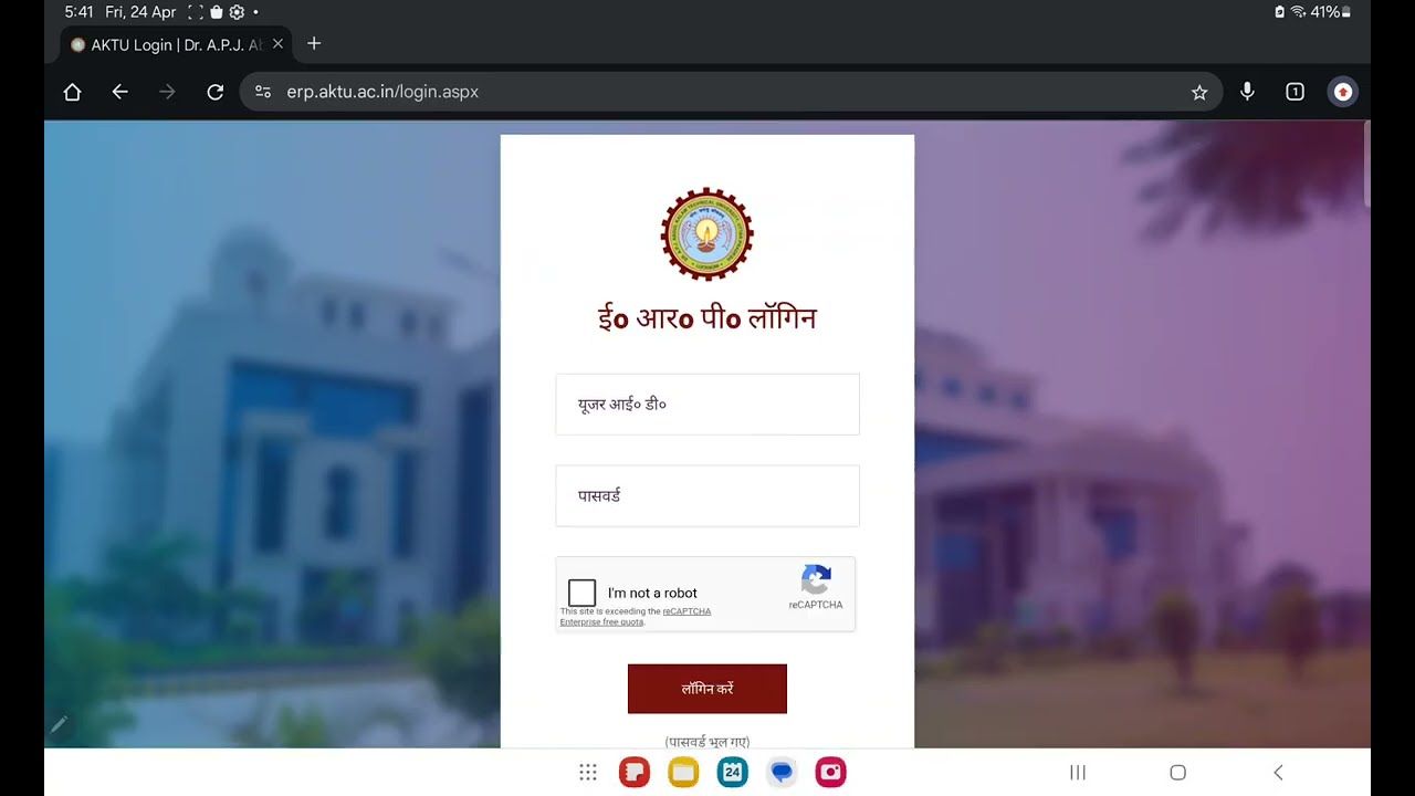 Guide to filling out the AKTU exam form