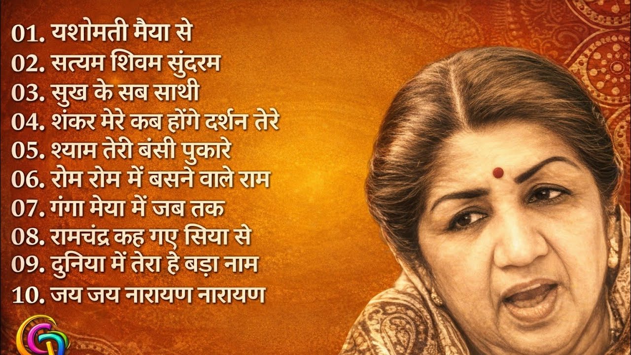 Top 10 bhajans by Lata Mangeshkar/लता मंगेशकर के भजन #latamangeshkar