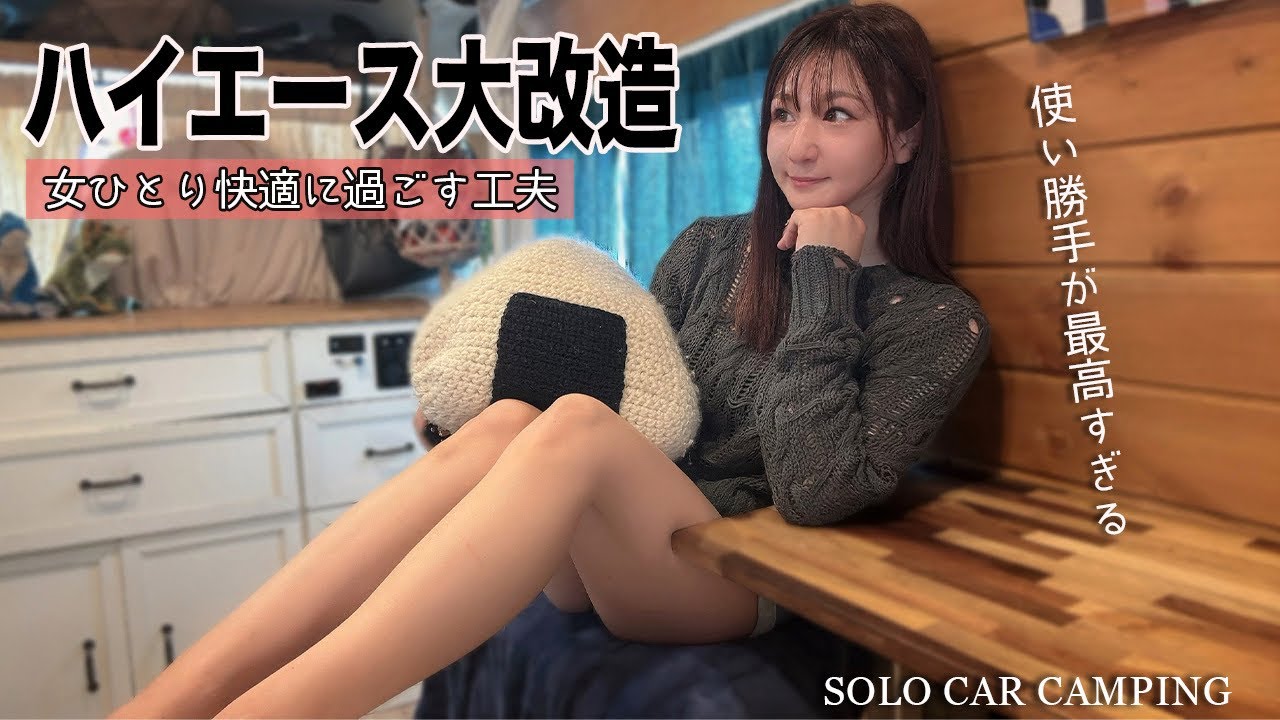 Женщина, живущая в машине, получает новую вещь. Сделайте свою автомобильную жизнь комфортнее