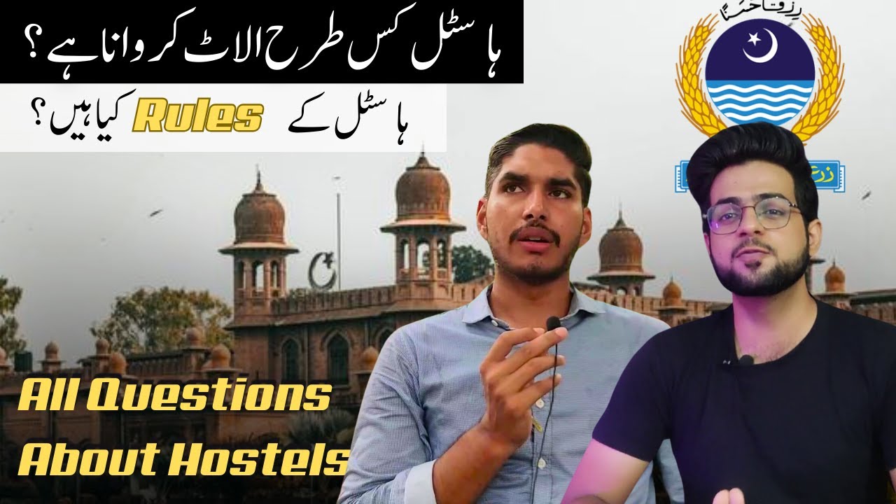 UAF ma Hostel Kesay Allot karwana ha? | All Questions and Answers about UAF Hostels & Hostel Rules