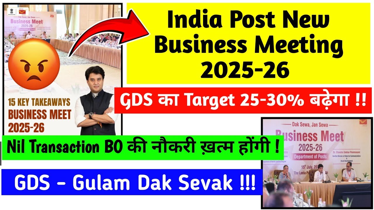 संचार मंत्री ने किया New Business Meeting 😮 Nil Transaction BO का नौकरी खत्म 😰❌ इतना खाता देना होगा 