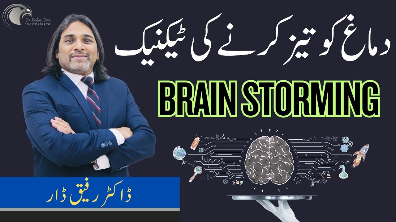 Brain-Boosting Technique l Dr Rafiq Dar